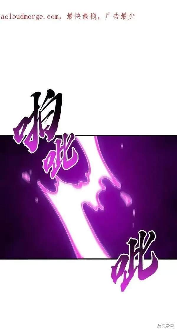被迫成为玩家为什么漫画,第146话1图