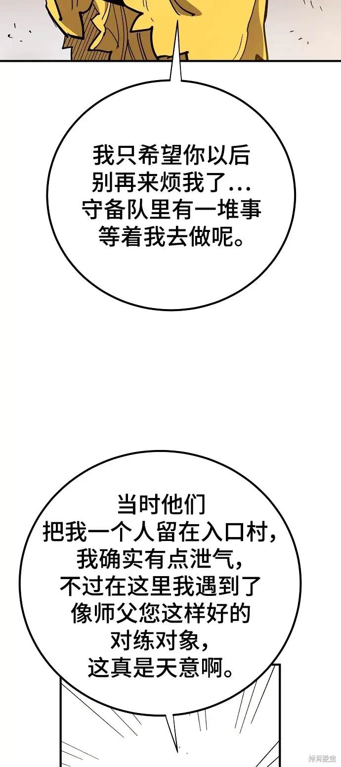 被迫成为玩家类似漫画漫画,第177话5图