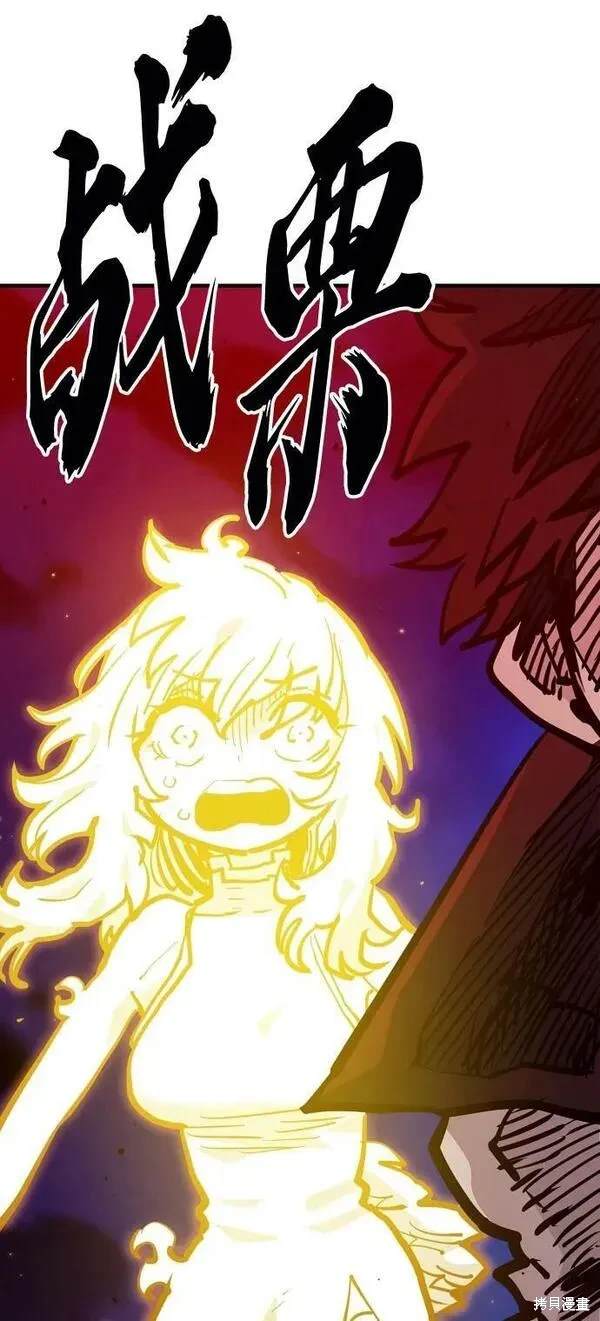 被迫成为玩家候选人漫画,第163话5图