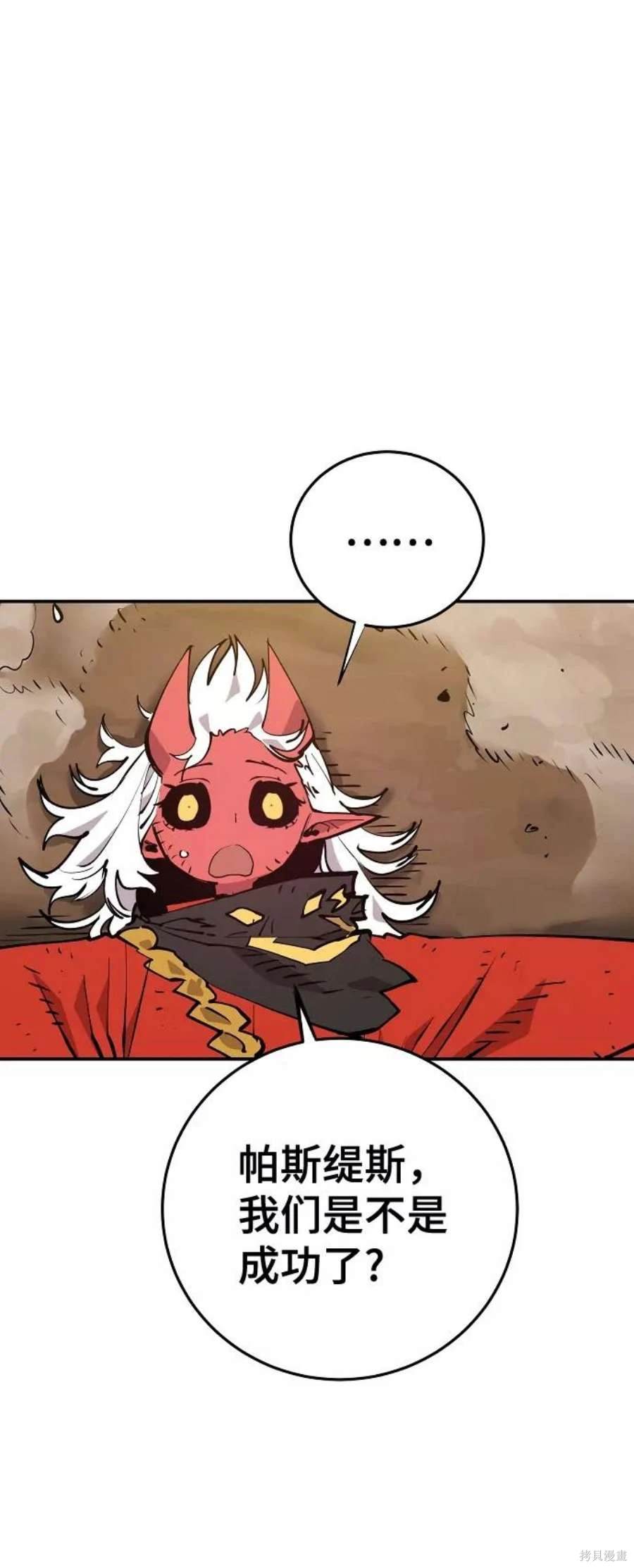 被迫成名的小说家无广告小说网漫画,第120话5图