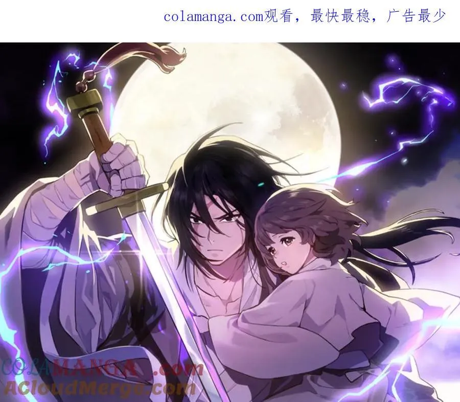 武神回归录官网漫画,第81话 秘密通道1图