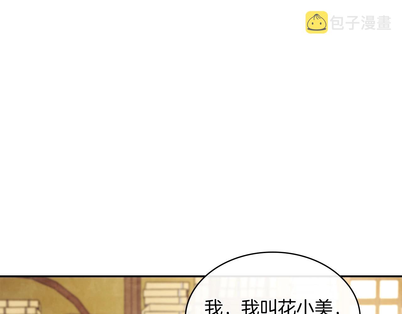 武神回归录100集漫画,第22话 武神都有冒牌货啦？5图