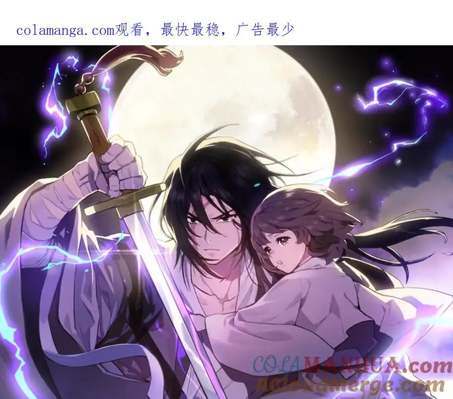 武神回归录43漫画,第65话 崩溃！1图