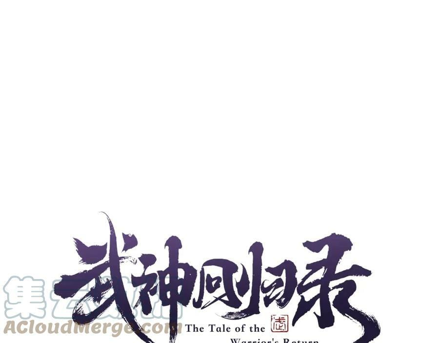 武神回归录漫画下拉式6漫画漫画,第36话 三天与武神1图