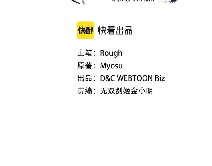 武神回归录漫画免费下拉式漫画,第39话 敌袭2图