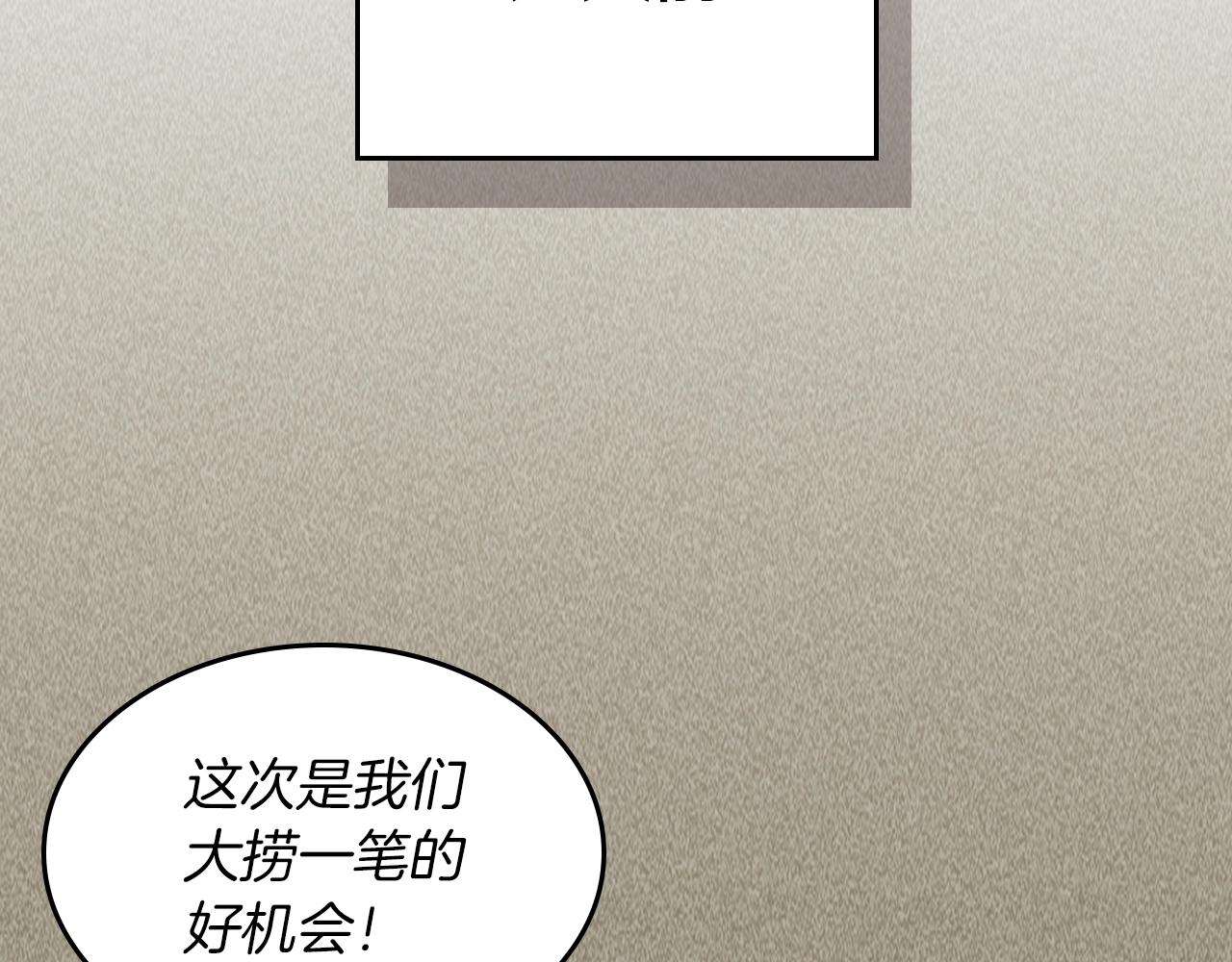 武神回归录漫画免费观看漫画,第24话 武神2图