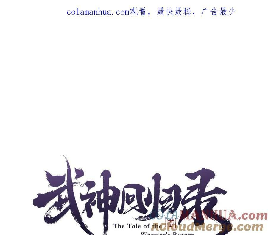 武神回归录漫画免费下拉式漫画,第43话 剑皇1图