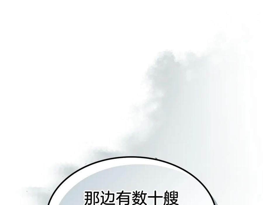 武神回归录漫画免费下拉式漫画,第39话 敌袭4图