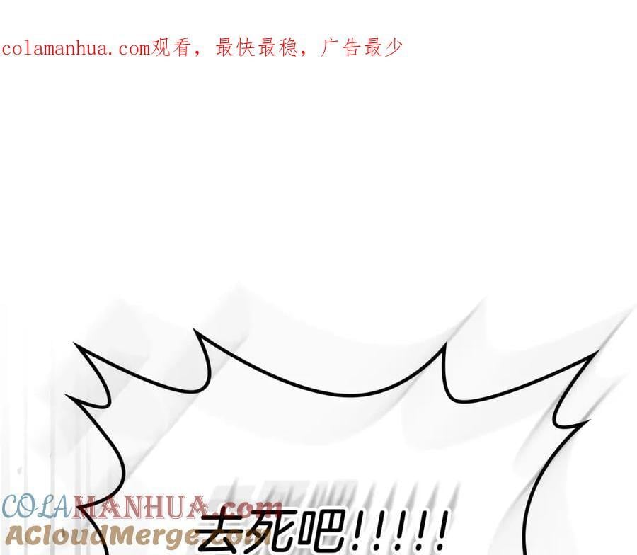 武神归来秦尘笔趣阁漫画,第58话 心魔1图