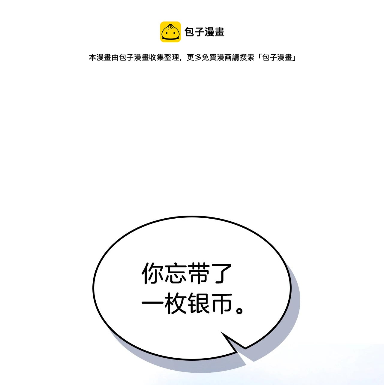 武神回归录合集一口气看完漫画,第25话 我这一剑...1图
