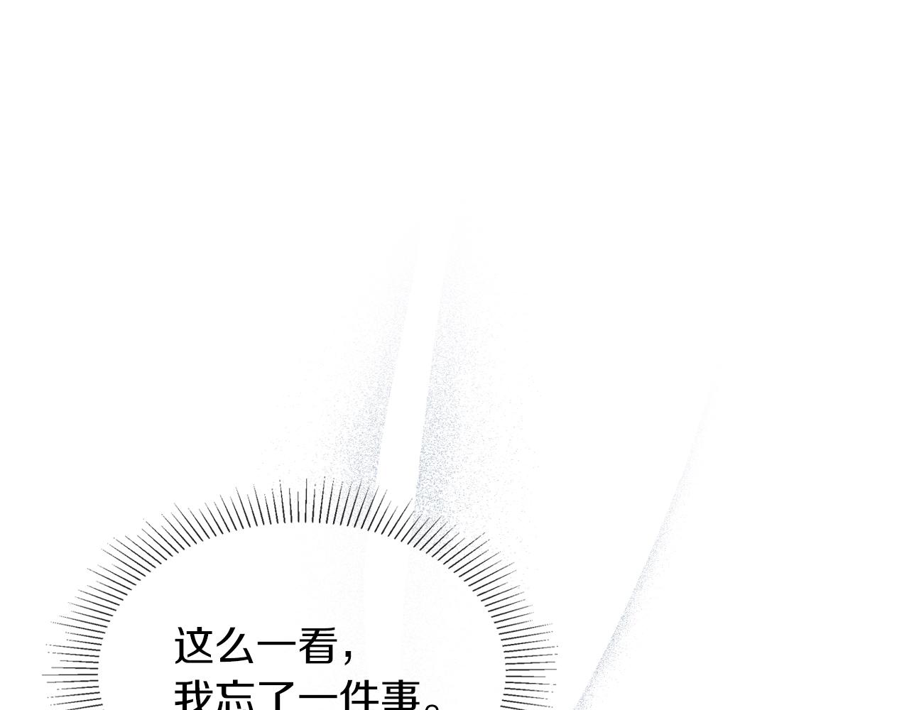 武神回归录小说名字叫什么漫画,第7话 你明抢啊！1图