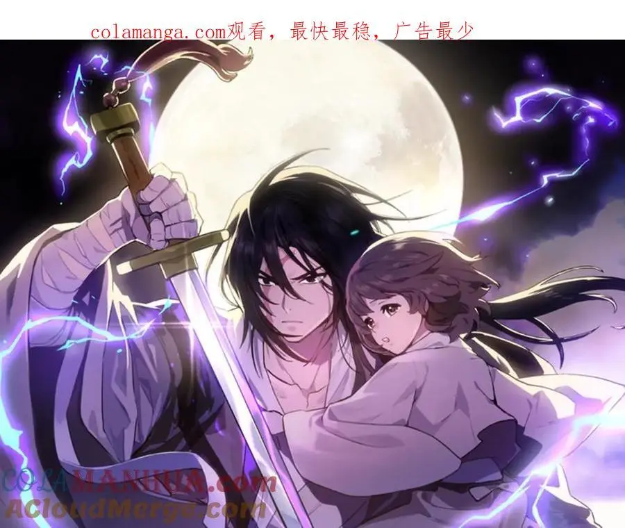 武神回归录43漫画,第72话 回越阳！1图