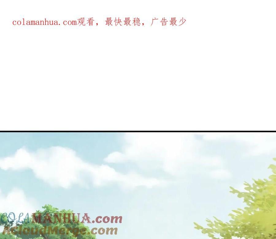 武神回归录全文免费阅读漫画,第56话 嗯？1图