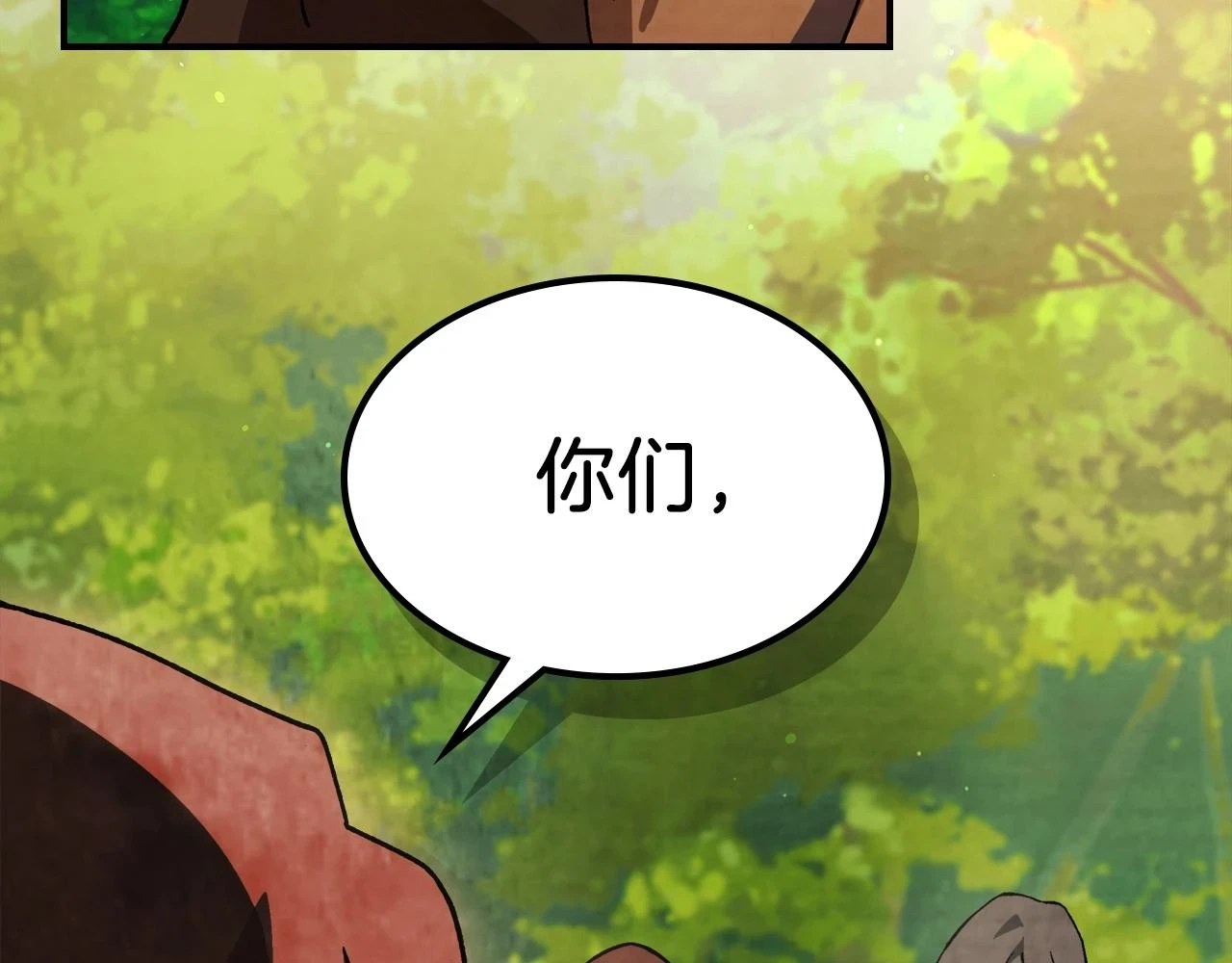 武神回归录漫画一口气看完漫画,第33话 背后的门派3图