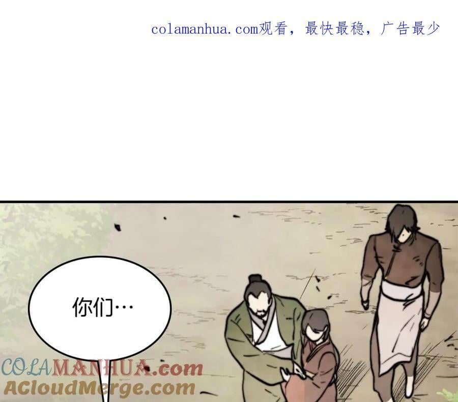 武神回归录43漫画,第53话 决定高手高高手1图