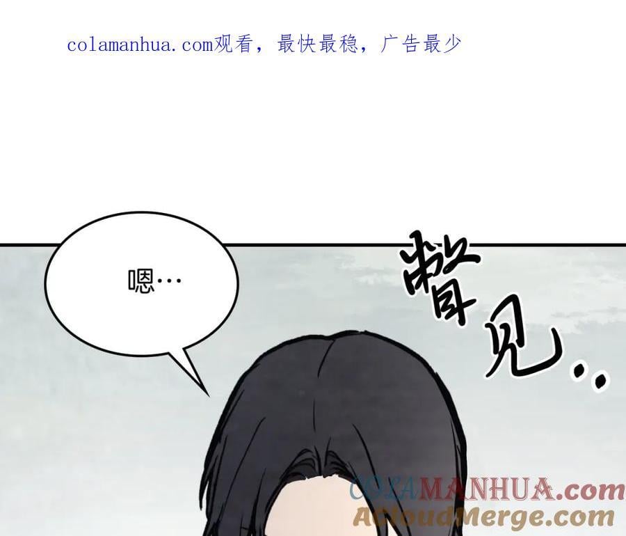 武神归来之秦尘最新章节漫画,第54话 弱点1图
