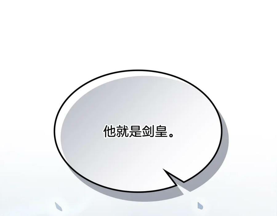 武神回归录漫画免费下拉式漫画,第43话 剑皇4图