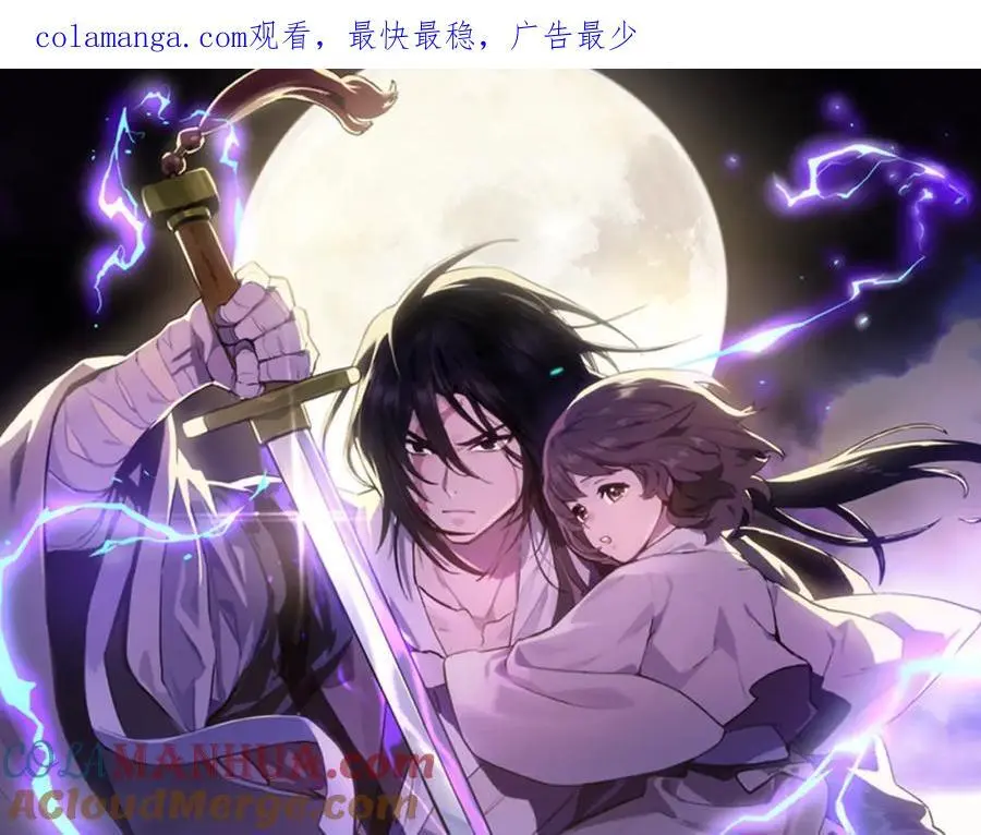 武神回归录免费阅读漫画,第73话 袭击1图