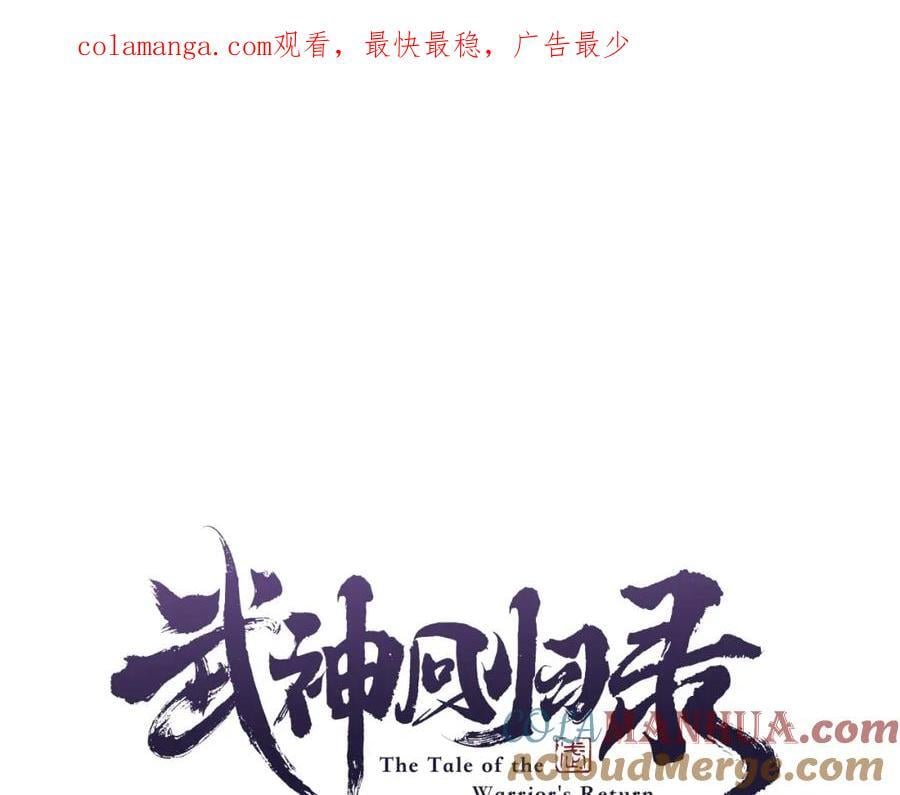 武神主宰动漫漫画,第60话1图