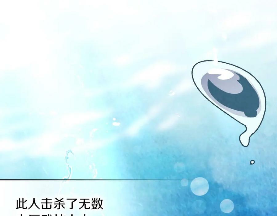 武神回归录漫画下拉式漫画,第37话 那条蛇2图