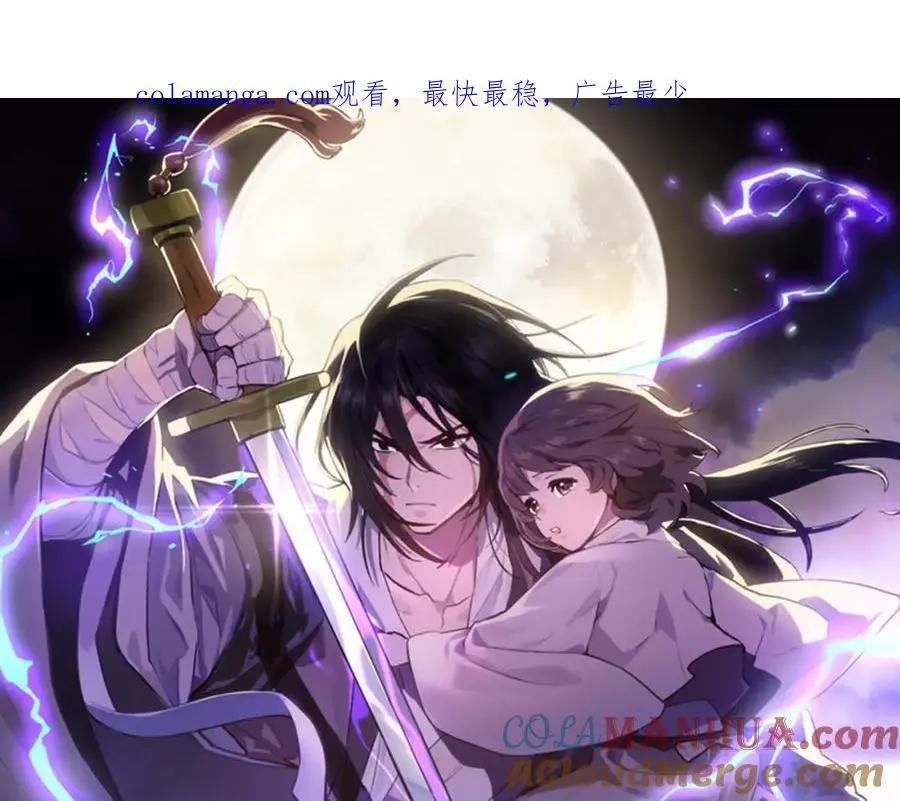 武神回归录43漫画,第66话 对决1图