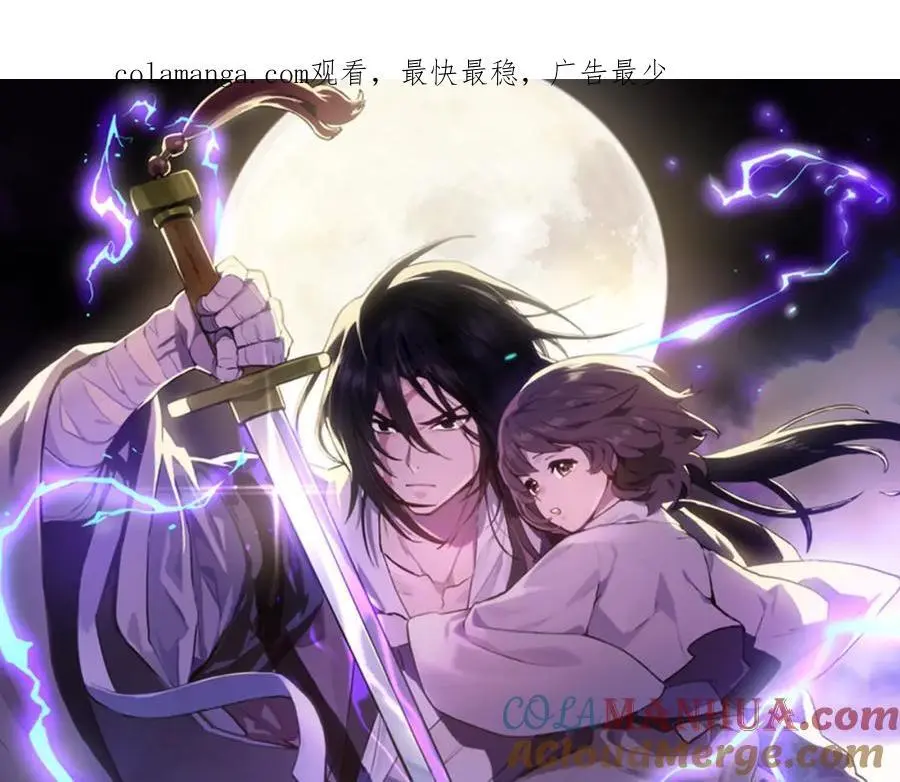 武神回忆录漫画,第70话 奇怪的人1图