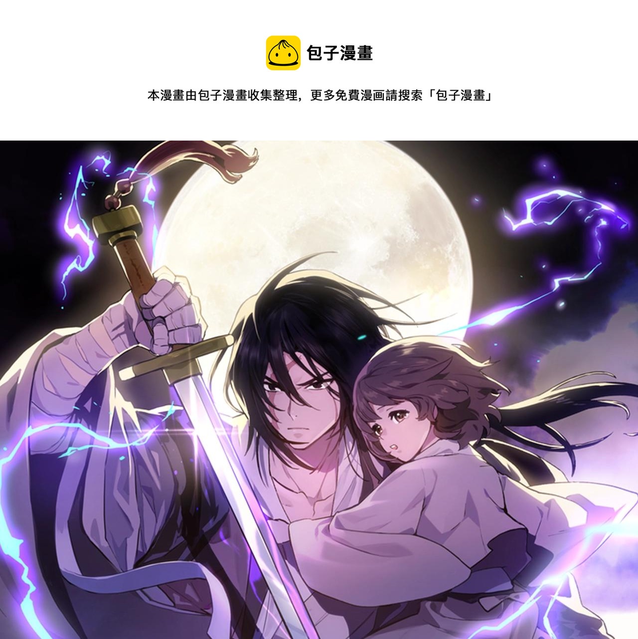 武神回归录小说在线阅读漫画,第18话 下毒？1图