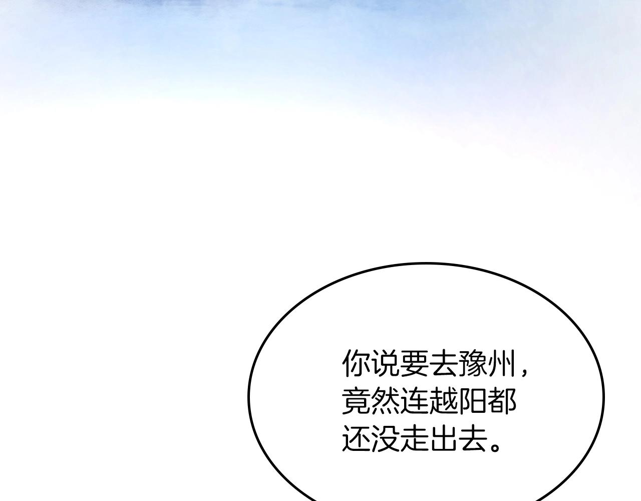 武神回归录合集一口气看完漫画,第25话 我这一剑...3图