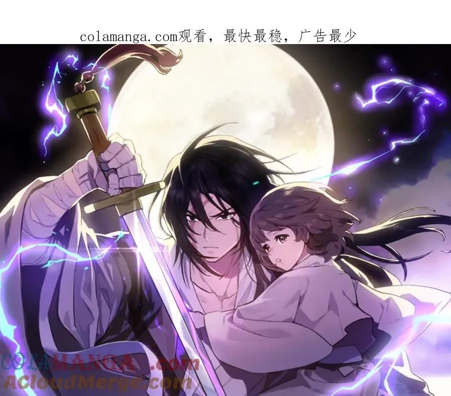 武神回天连环击漫画,第82话 武昊1图