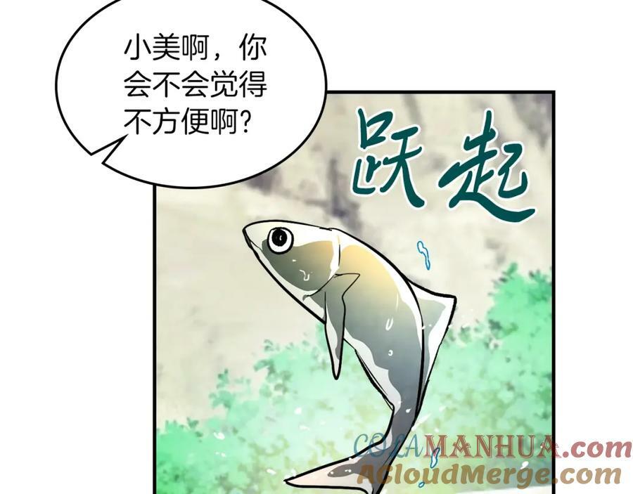 武神坛回放漫画,第47话5图