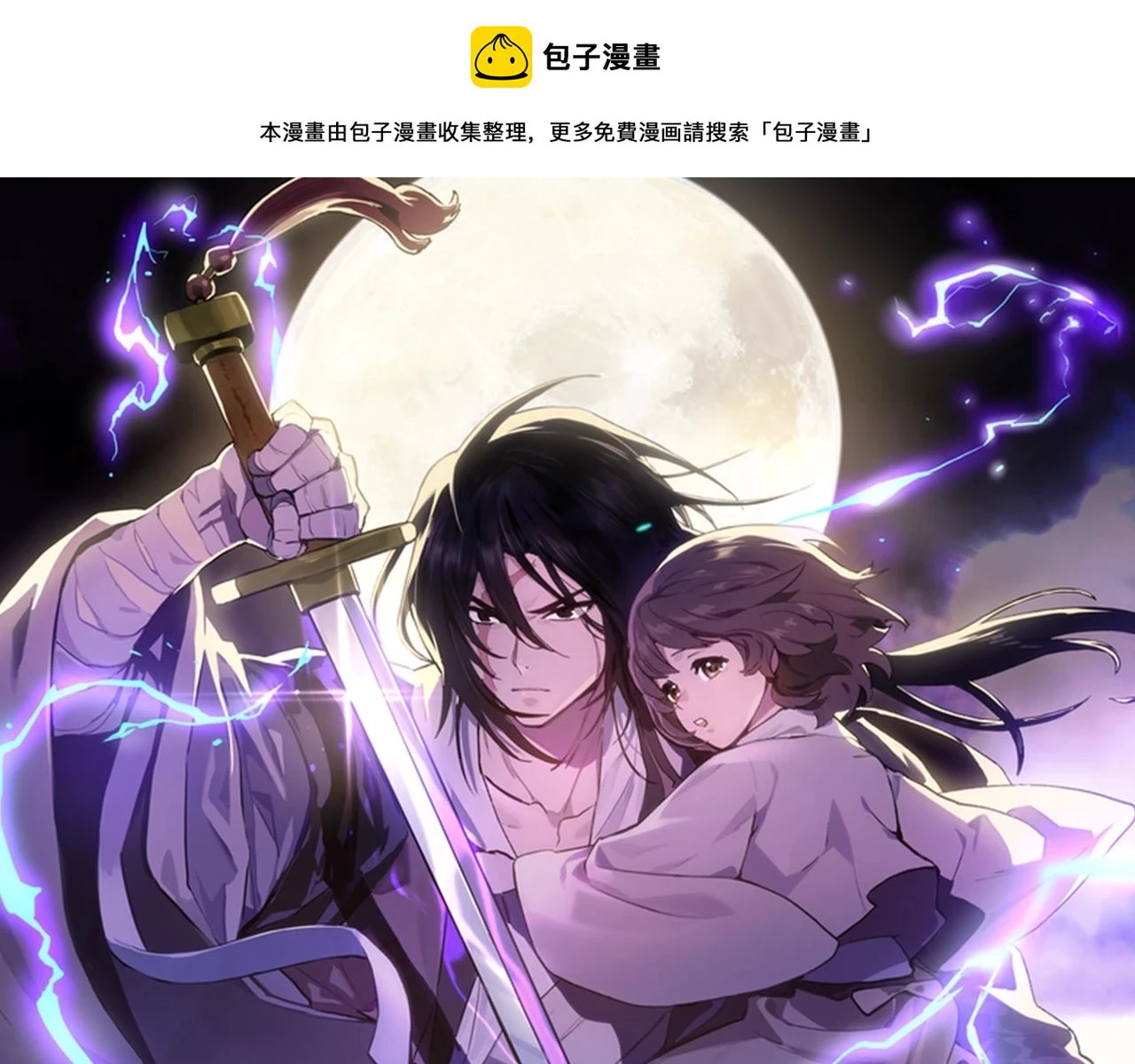 武神回归录漫画在线观看下拉式六漫画免费漫画,第34话 斩断因果1图