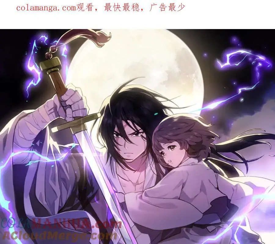武神归来之秦尘最新章节漫画,第71话 豪华客栈1图