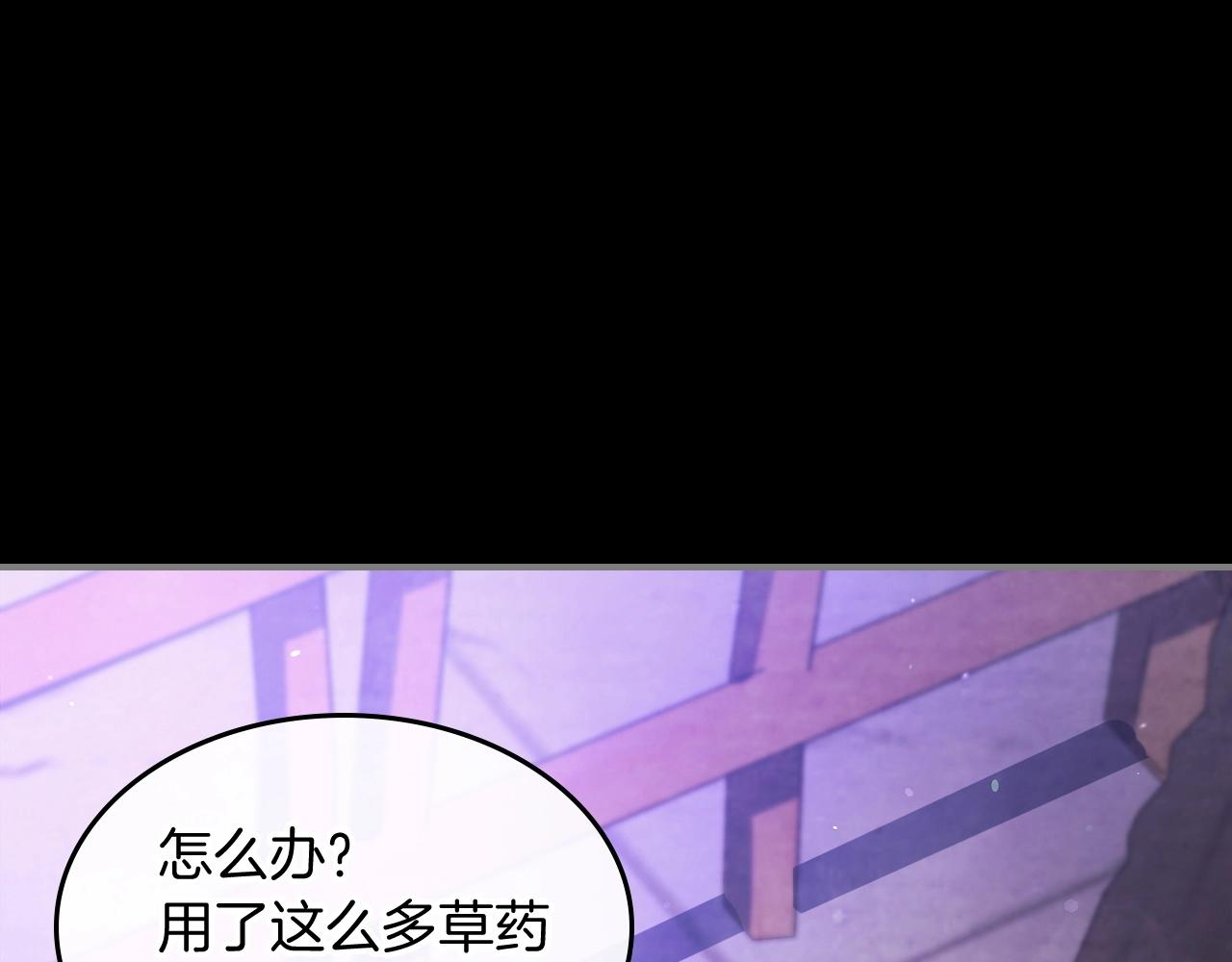 武神回归都市漫画,第27话 奴隶！你醒啦！5图