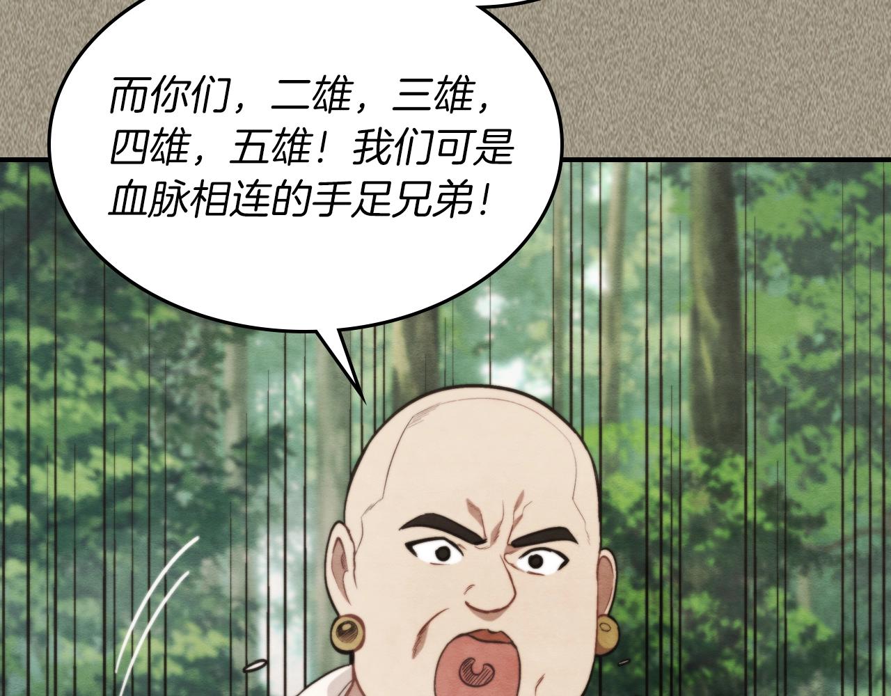 武神回归录漫画免费观看漫画,第24话 武神5图