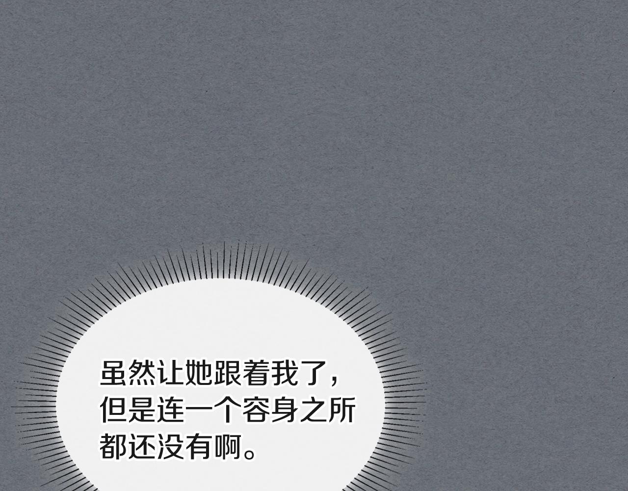 武神回归录小说在线阅读漫画,第3话 沐浴更衣修豪宅5图