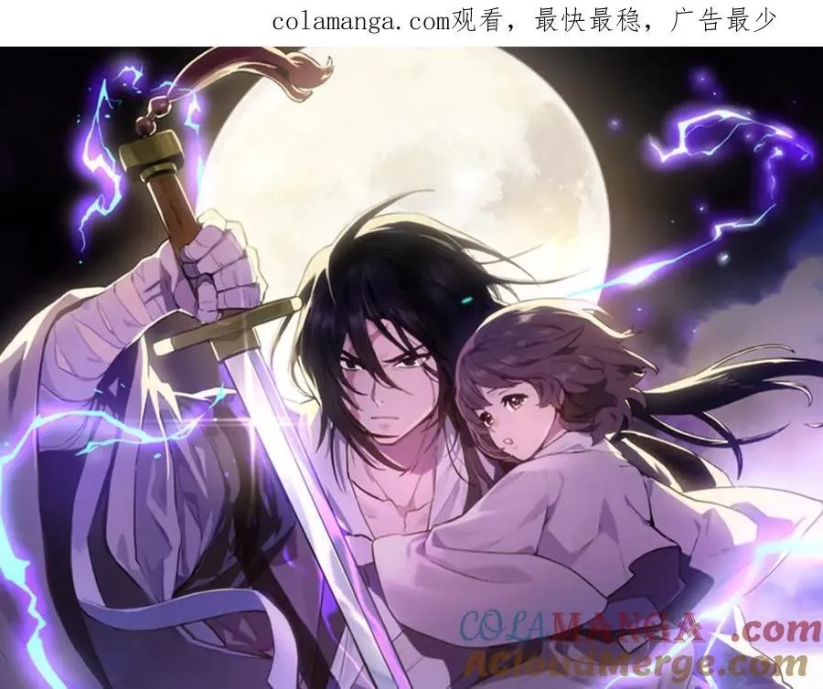 武神归来之秦尘最新章节漫画,第80话 归顺1图