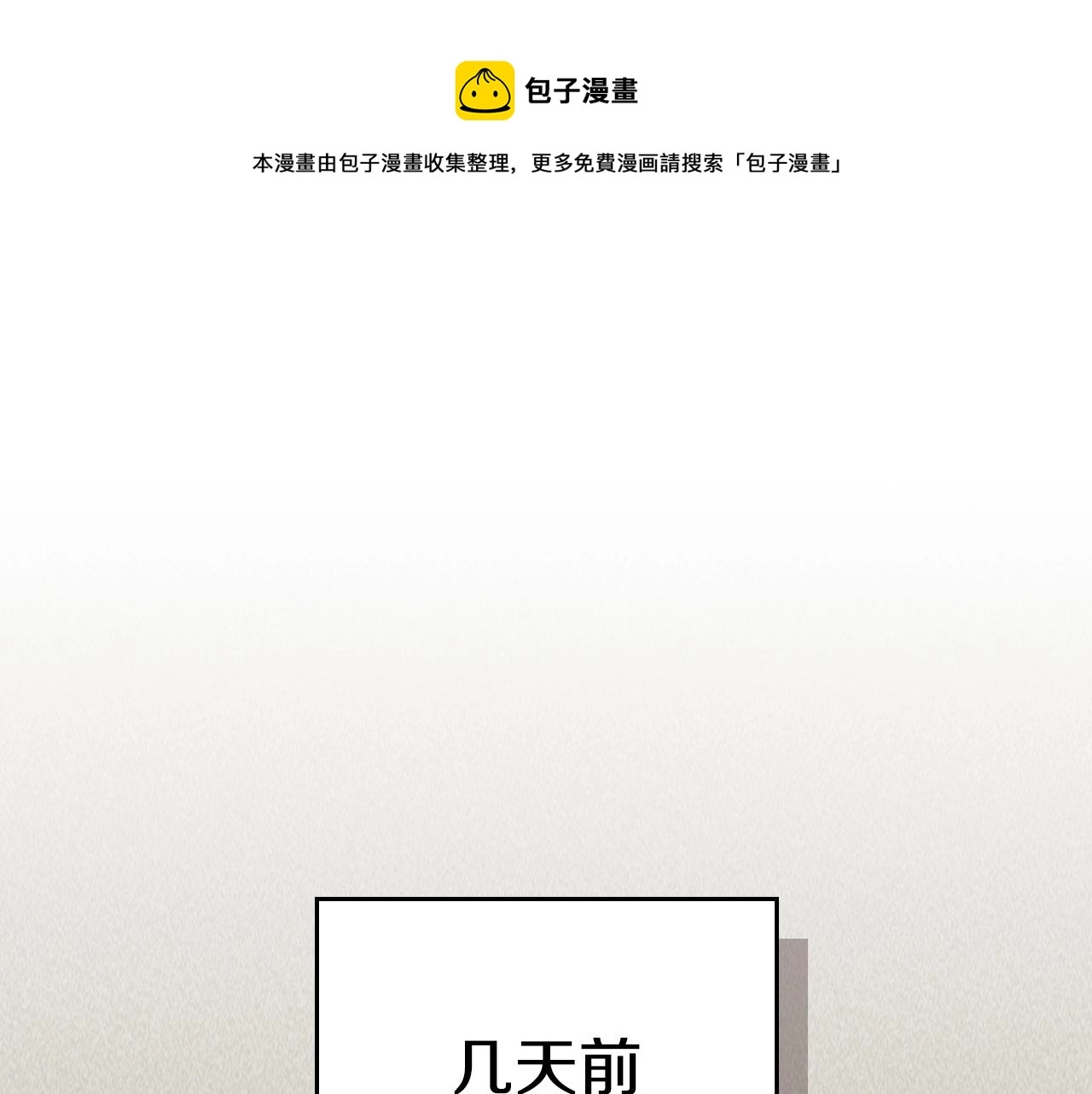 武神回归录漫画免费观看漫画,第24话 武神1图
