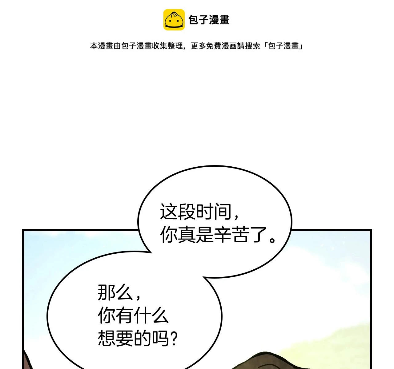 武神回归录漫画全集免费下拉式漫画,第30话 你演我！老板！1图