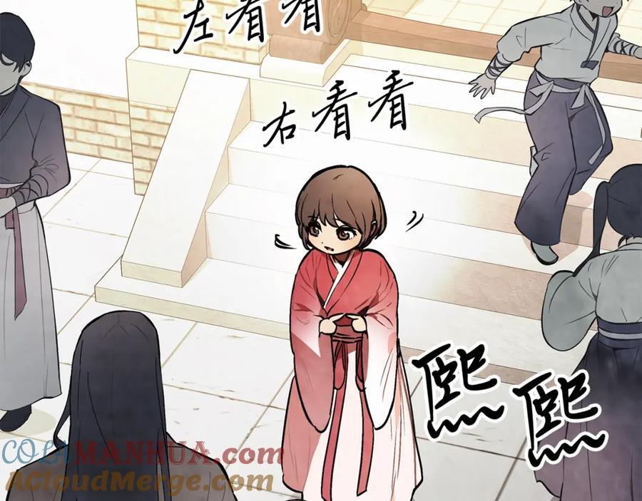 武神回忆录漫画,第55话 立刻离开！5图