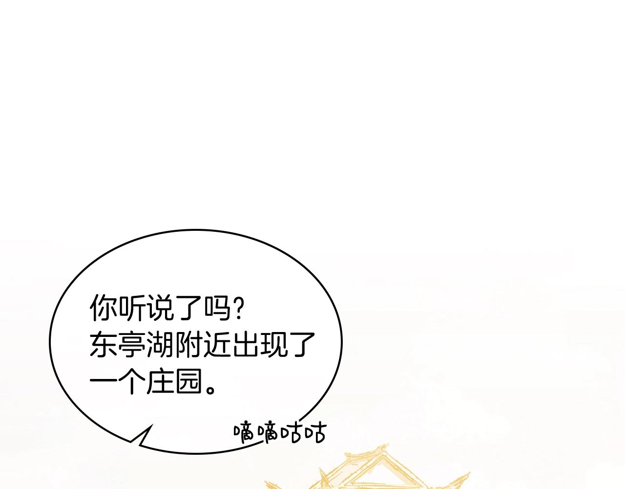 武神回归录小说在线阅读漫画,第4话 做人不要太嚣张5图