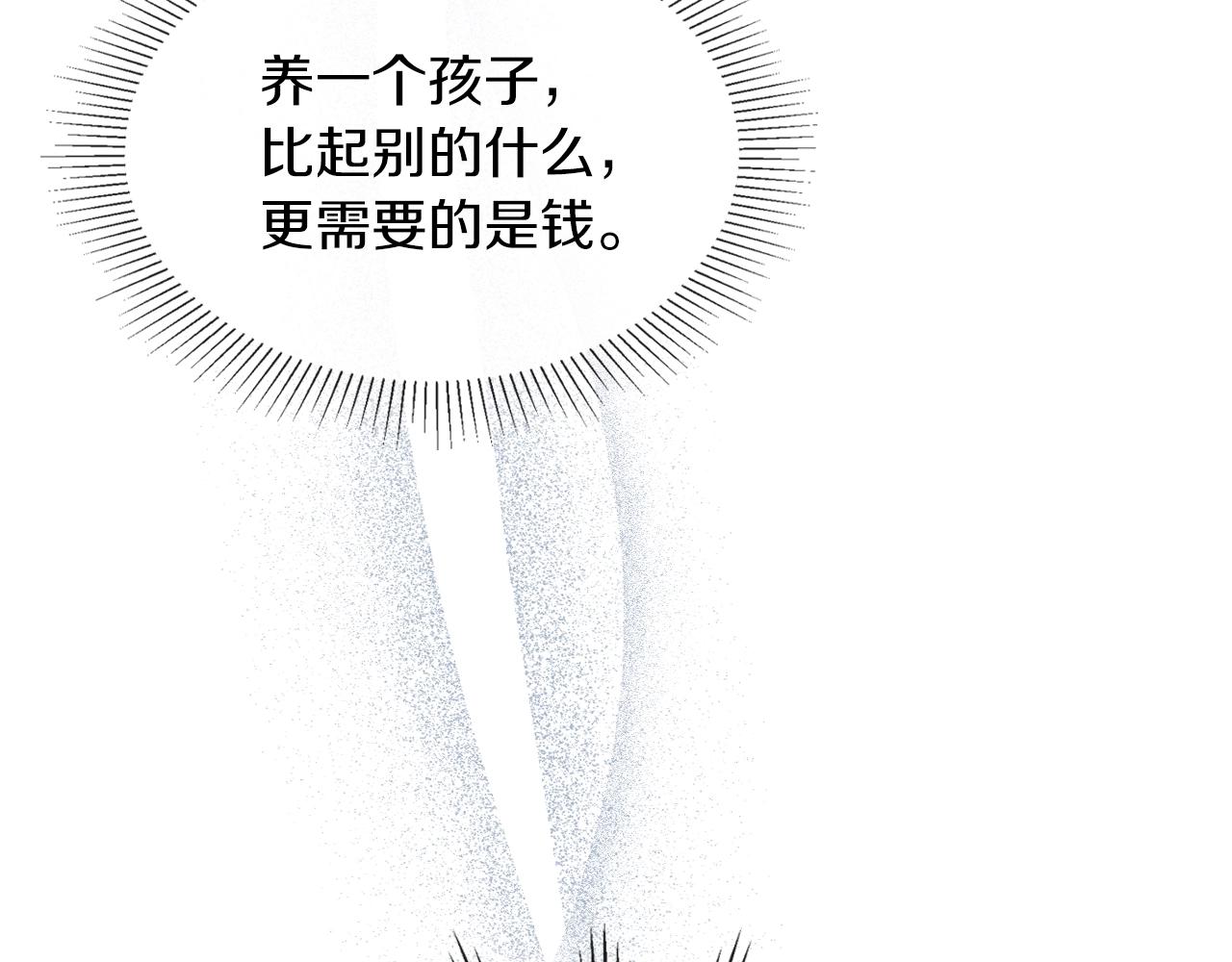 武神回归录小说名字叫什么漫画,第7话 你明抢啊！4图