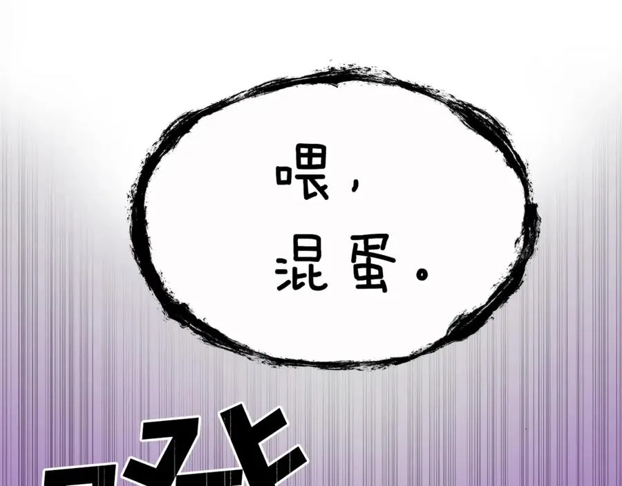 最强反派魔教纨绔全集漫画,第12话 疯狂打脸2图