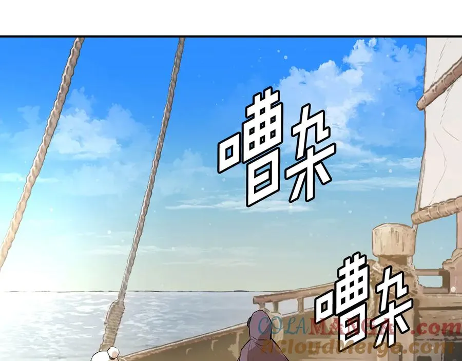 最强反派魔教纨绔免费漫画,第一季完结篇 江洋大盗5图