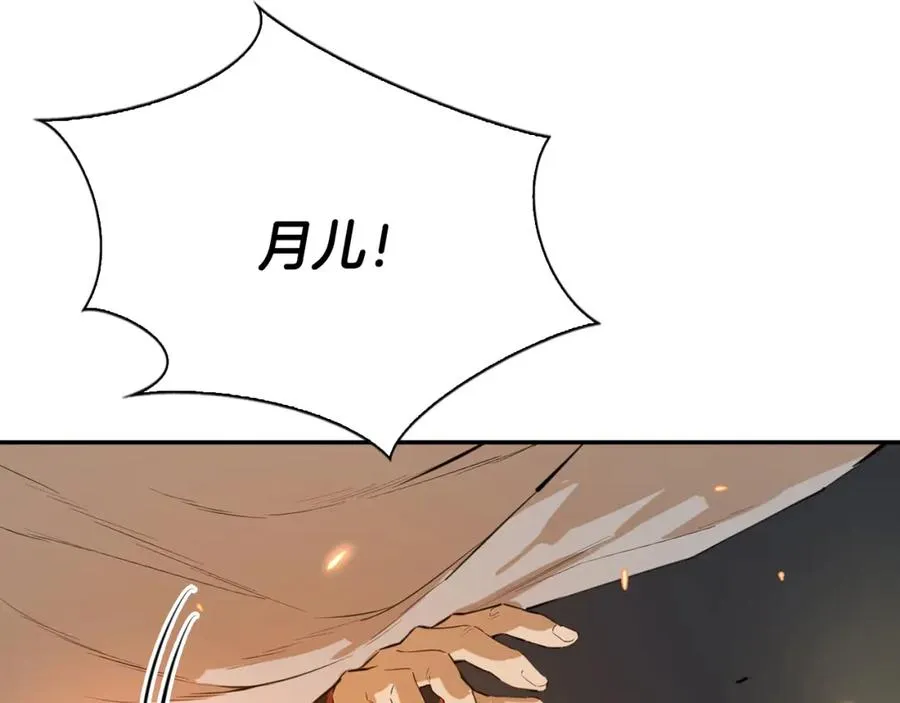 最强反派魔教纨绔小说解说漫画,第26话 大考验(三)2图