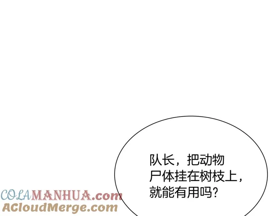 最强反派魔教纨绔解说漫画,第25话 大考验(二)5图