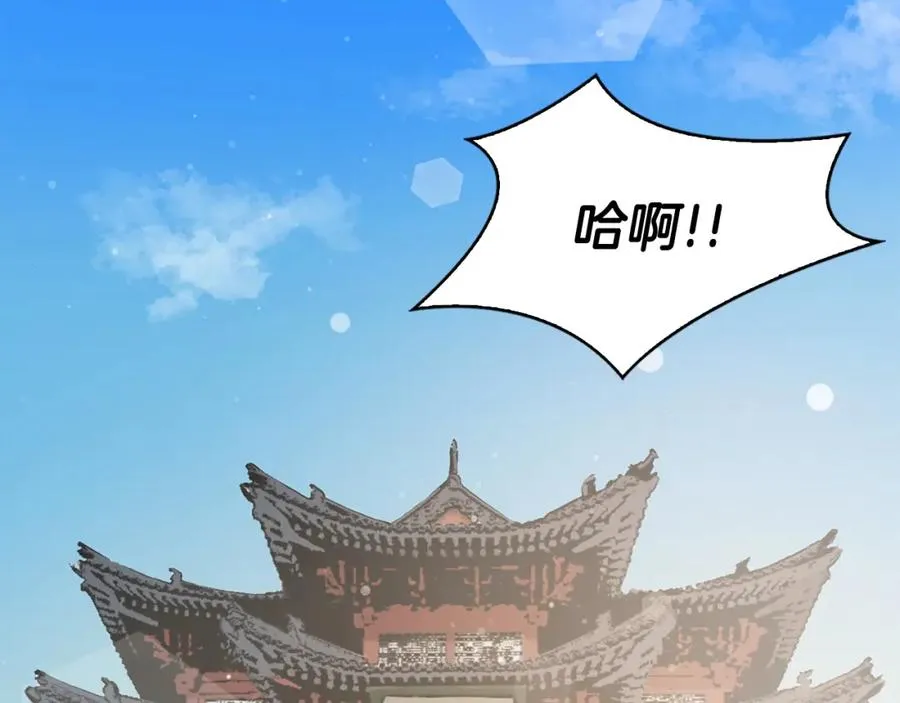 最强反派魔教纨绔免费漫画,第34话 挑事3图