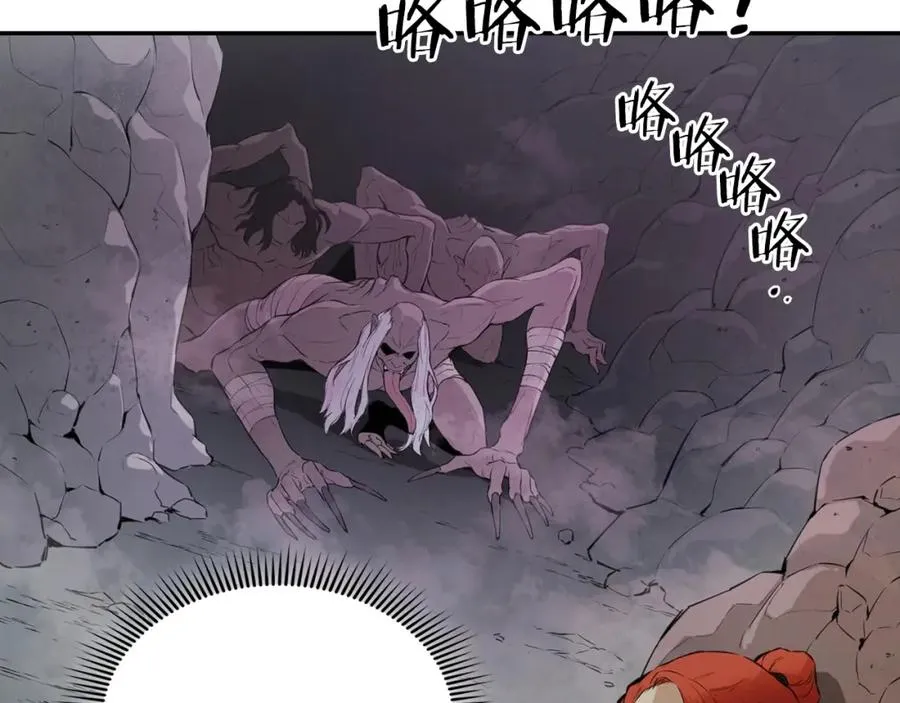 最强反派魔教纨绔漫画免费下拉漫画,第16话 峭壁下的奇缘2图