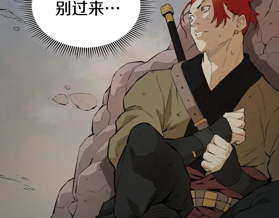 最强反派魔教纨绔漫画免费下拉漫画,第16话 峭壁下的奇缘3图