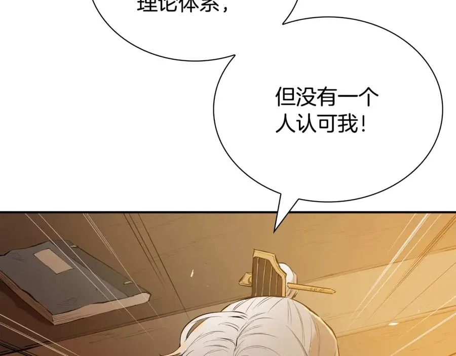 最强反派魔教纨绔免费漫画,第5话 修炼计划2图