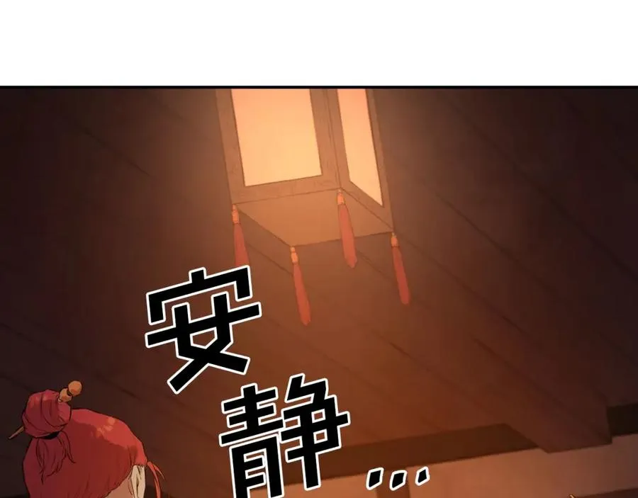 最强反派魔教纨绔漫画免费漫画,第9话 射箭高手2图